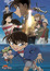 Detective Conan Movie 17: Private Eye in the Distant Sea Movie poster