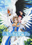 Ah! My Goddess: Everyone Has Wings  poster