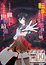 Akuyaku Reijou Level 99: Watashi wa Ura-Boss desu ga Maou dewa Arimasen poster