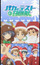 Baka to Test to Shoukanjuu: Mondai - Christmas ni Tsuite Kotae Nasai poster