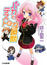 Baka to Test to Shoukanjuu OVA poster