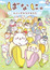 Bananya: Fushigi na Nakama-tachi poster