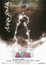 Bleach Movie 3: Fade to Black poster