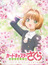Cardcaptor Sakura: Clear Card-hen Prologue - Sakura to Futatsu no Kuma poster