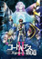 Code Geass: Hangyaku no Lelouch II - Handou poster