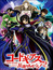 Code Geass: Lelouch of the Rebellion R2 (Dub) poster