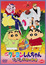Crayon Shin-chan Movie 02: Buriburi Oukoku no Hihou poster
