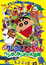 Crayon Shin-chan Movie 04: Henderland no Daibouken poster