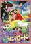 Crayon Shin-chan Movie 11: Arashi wo Yobu Eikou no Yakiniku Road poster