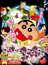Crayon Shin-chan Movie 15: Arashi wo Yobu Utau Ketsu dake Bakudan! poster