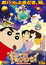 Crayon Shin-chan Movie 20: Arashi wo Yobu! Ora to Uchuu no Princess poster