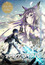 Date A Live IV poster