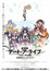 Date A Live Movie: Mayuri Judgment poster