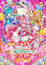 Delicious Party♡Precure (Fansub) poster