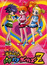 Demashita! Powerpuff Girls Z poster