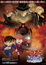 Detective Conan: Haibara Ai Monogatari - Kurogane no Mystery Train poster
