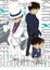Detective Conan - Kid vs. Komei - The Targeted Lips poster