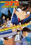 Detective Conan Movie 3 – The Last Magician of the Century poster