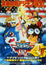 Digimon Adventure 02 Movies poster