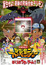 Digimon Adventure: Bokura no War Game! (Dub) poster