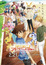 Digimon Adventure: Last Evolution Kizuna (Dub) poster