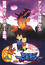 Digimon Adventure Movie l poster