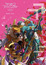 Digimon Adventure tri. 5: Kyousei (Dub) poster