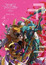 Digimon Adventure tri. 5: Kyousei poster