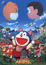 Doraemon Movie 25: Nobita no Wan Nyan Jikuuden poster