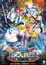 Doraemon Movie 31: Shin Nobita to Tetsujin Heidan - Habatake Tenshi-tachi poster