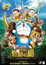 Doraemon Movie 32: Nobita to Kiseki no Shima - Animal Adventure poster