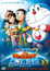 Doraemon Movie 35: Nobita no Space Heroes poster