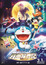 Doraemon Movie 39: Nobita no Getsumen Tansaki poster
