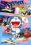Doraemon Movie: Boku, Momotarou no Nanna no Sa poster