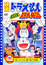 Doraemon Movie 07: Nobita to Tetsujin Heidan poster