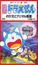 Doraemon Movie 11: Nobita to Animal Planet poster
