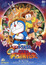 Doraemon Movie 29: Shin Nobita no Uchuu Kaitakushi poster