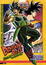 Dragon Ball: Episode of Bardock poster