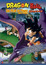 Dragon Ball Movie 4 – The Path to Power poster