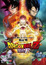 Dragon Ball Z Movie 15: Fukkatsu no F poster