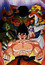 Dragon Ball Z Movie 4 – Lord Slug poster