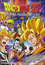 Dragon Ball Z Movie 7 – Super Android 13 poster