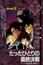 Dragon Ball Z Special 1: Tatta Hitori no Saishuu Kessen poster