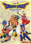 Dragon Quest: Abel Yuusha Densetsu poster
