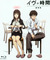 Eve no Jikan Gekijouban (2010) poster