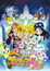Futari wa Precure: Max Heart Movie 1 poster