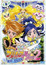 Futari wa Precure: Max Heart Movie 2 - Yukizora no Tomodachi poster
