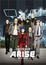 Ghost in the Shell: Arise - Border:1 Ghost Pain (Dub) poster