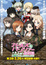 Girls & Panzer: Saishuushou Part 3 (Dub) poster