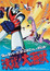 Grendizer: Getter Robo G - Great Mazinger Kessen! Daikaijuu poster